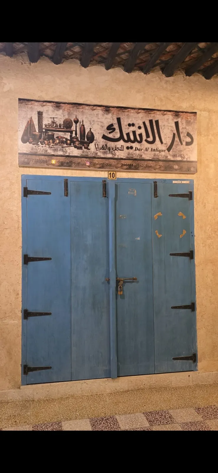 دار الانتيك للتحف والهدايا والالعاب الالكترونيه