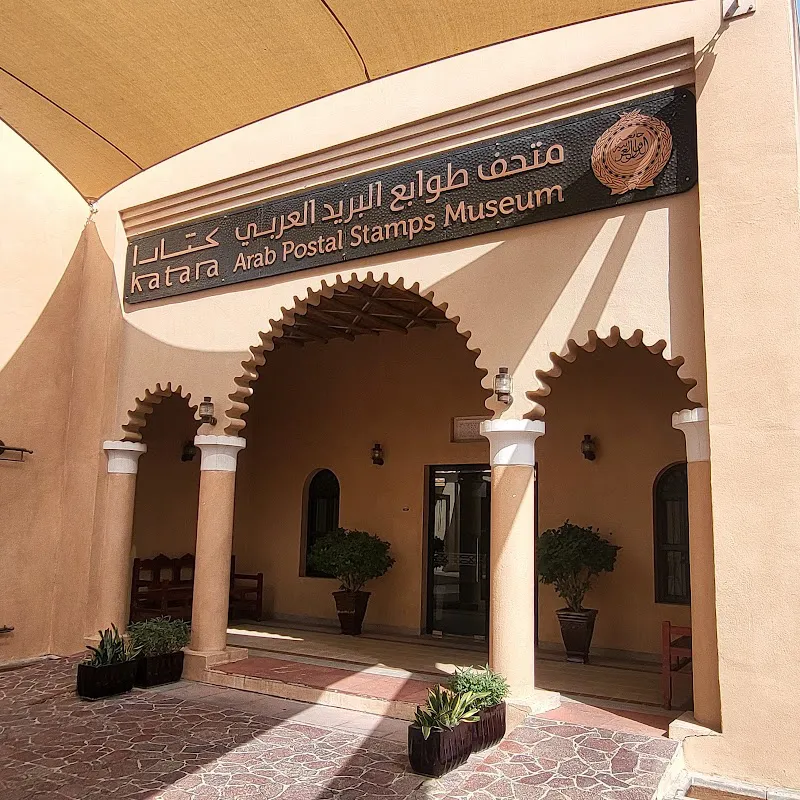 Arab Postal Stamps Museum